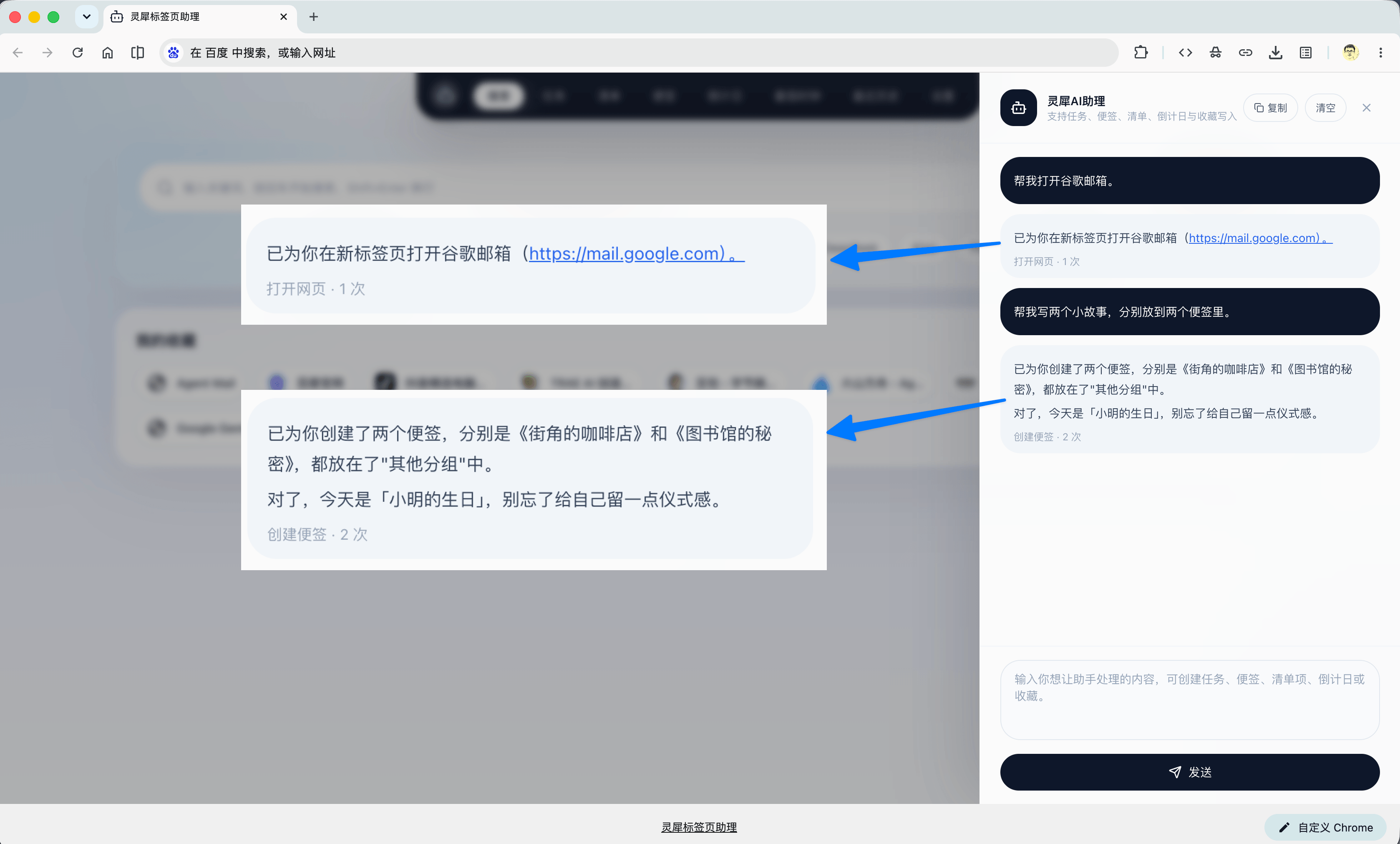 灵犀AI助理界面截图