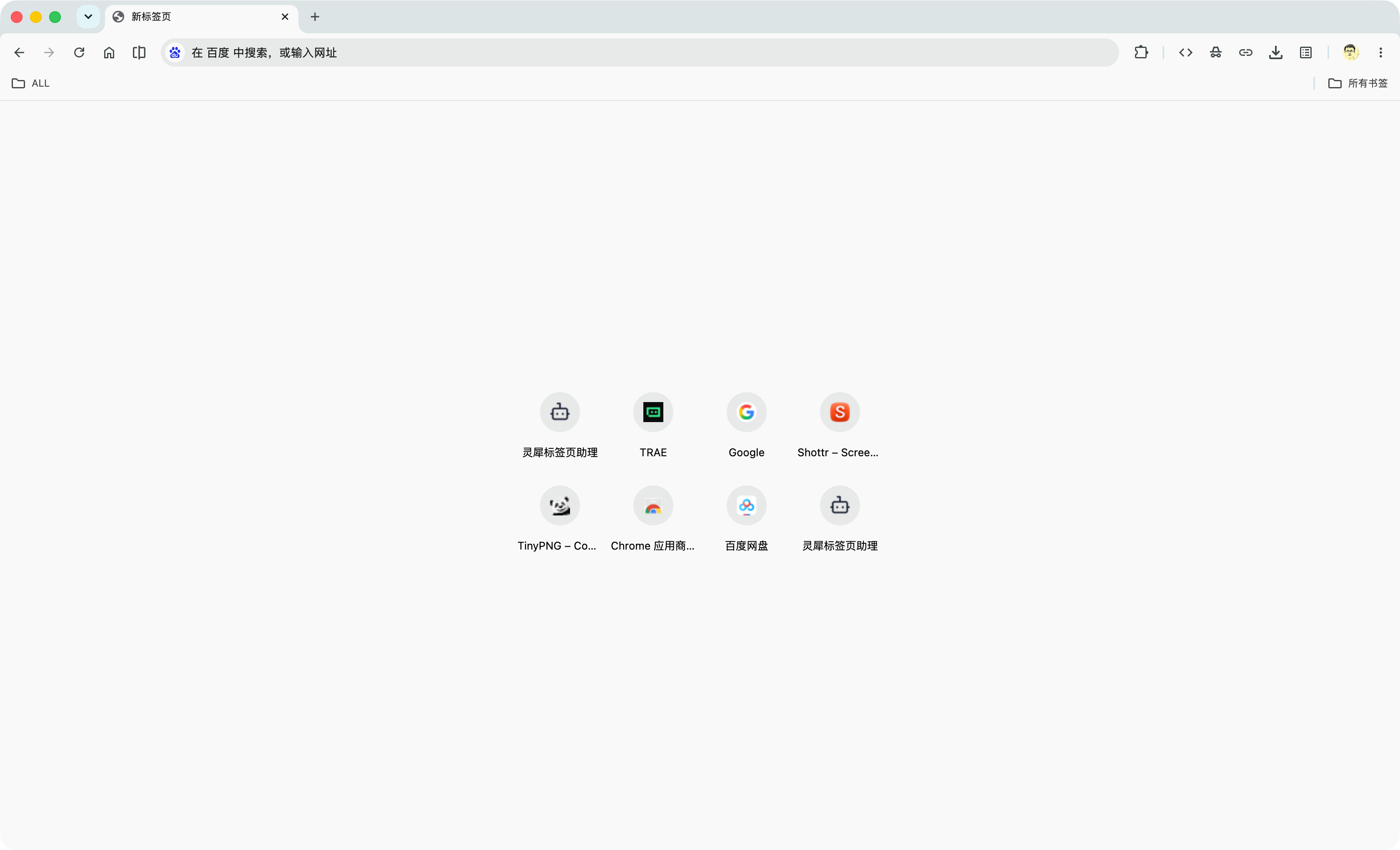 安装前默认新标签页界面截图