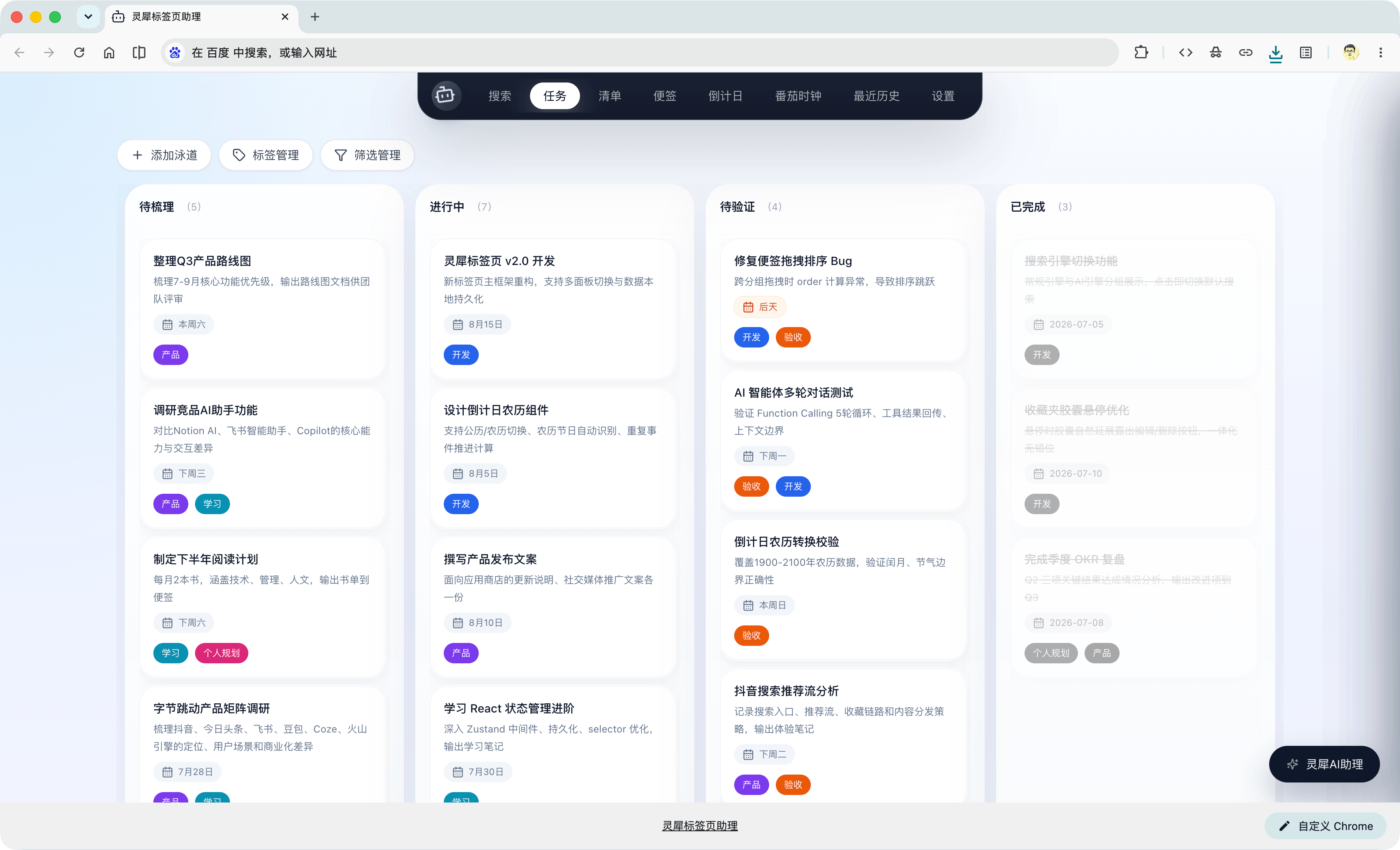 任务模块界面截图